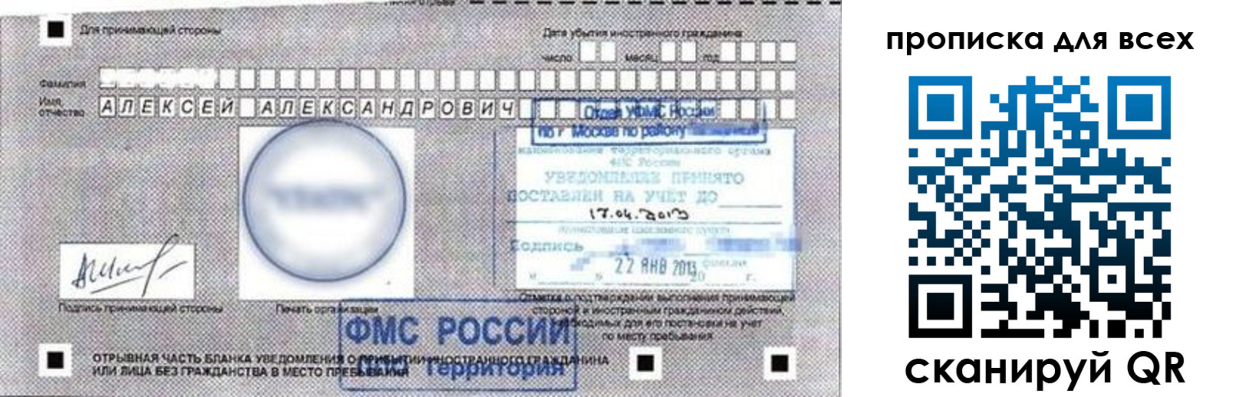 временная регистрация для школы в Кубинке