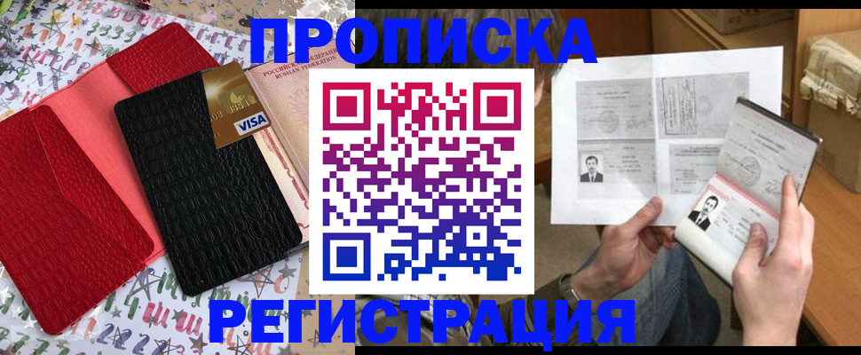 прописка поиск в Кубинке