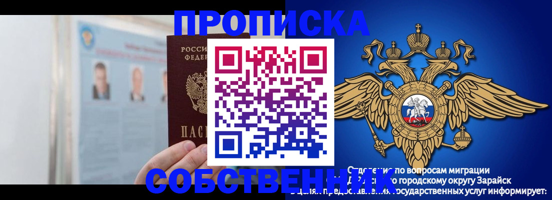 прописка поиск в Кубинке