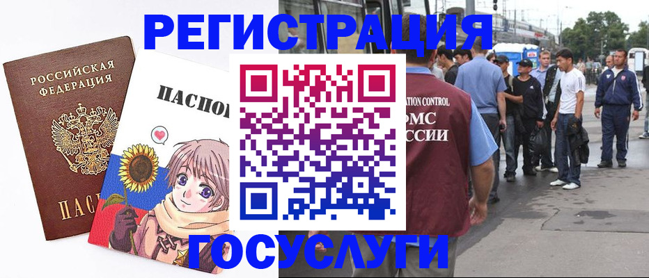 временная регистрация адрес в Кубинке