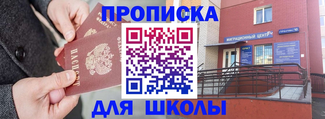 прописка гарантия в Кубинке