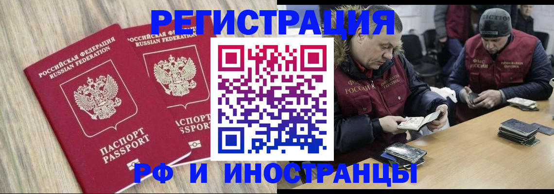 прописка в Кубинке